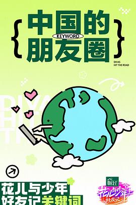 小糊涂神动画片