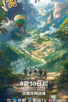 高度潜力第一季免费看